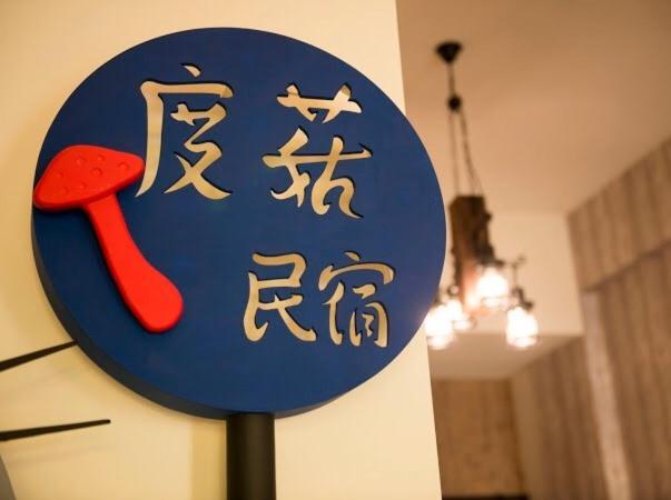 Dugu B&B T'ai-tung Exteriér fotografie